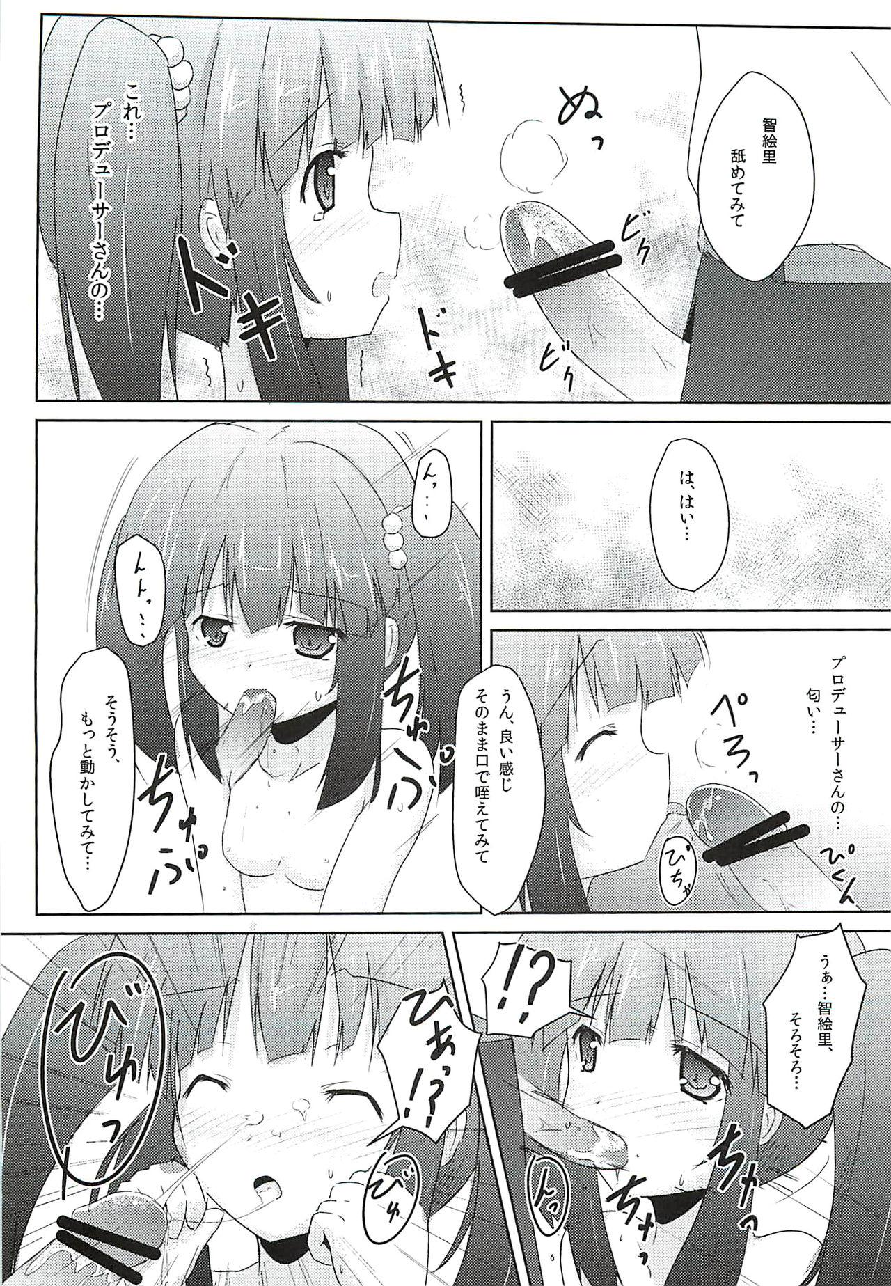 Belly Cherry Tarte - The idolmaster White - Page 8