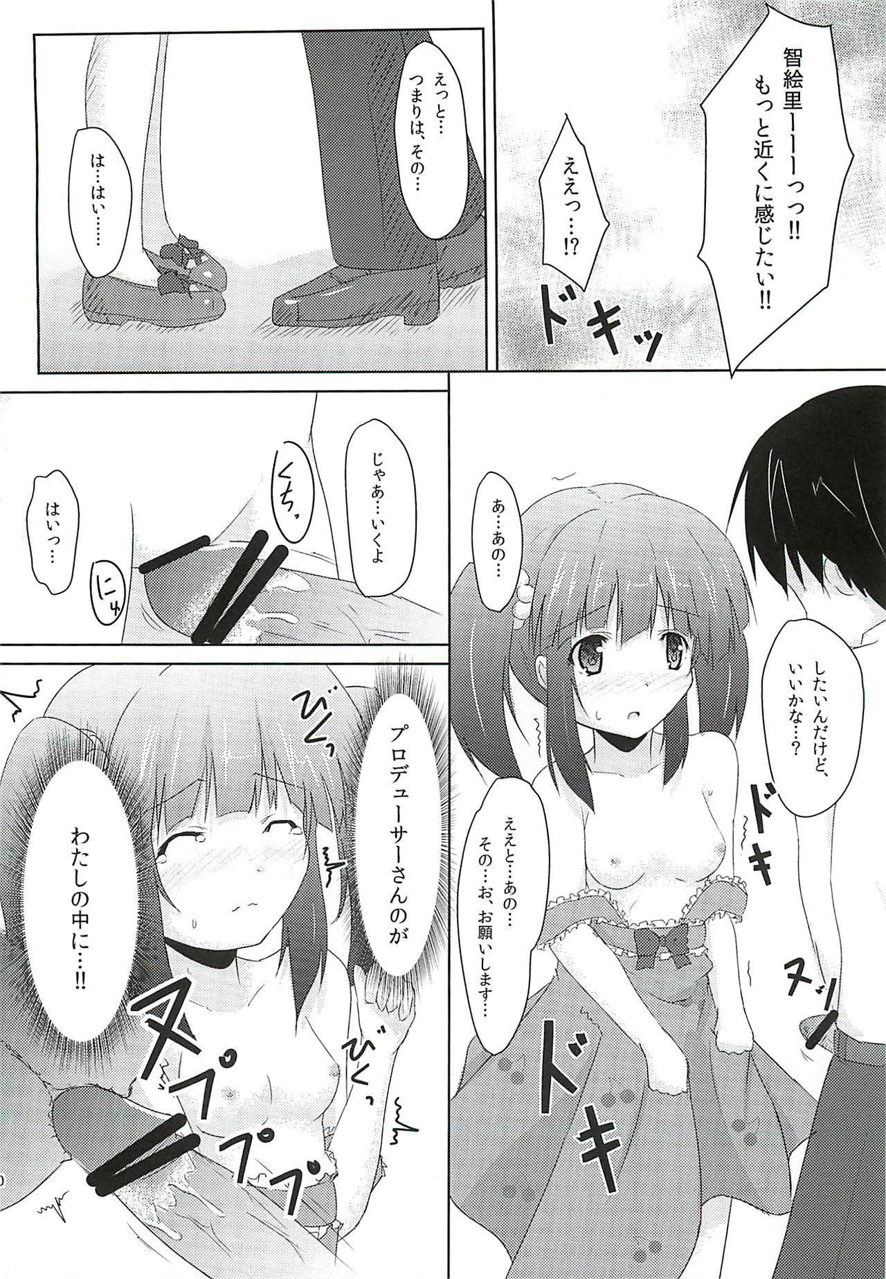 Belly Cherry Tarte - The idolmaster White - Page 9