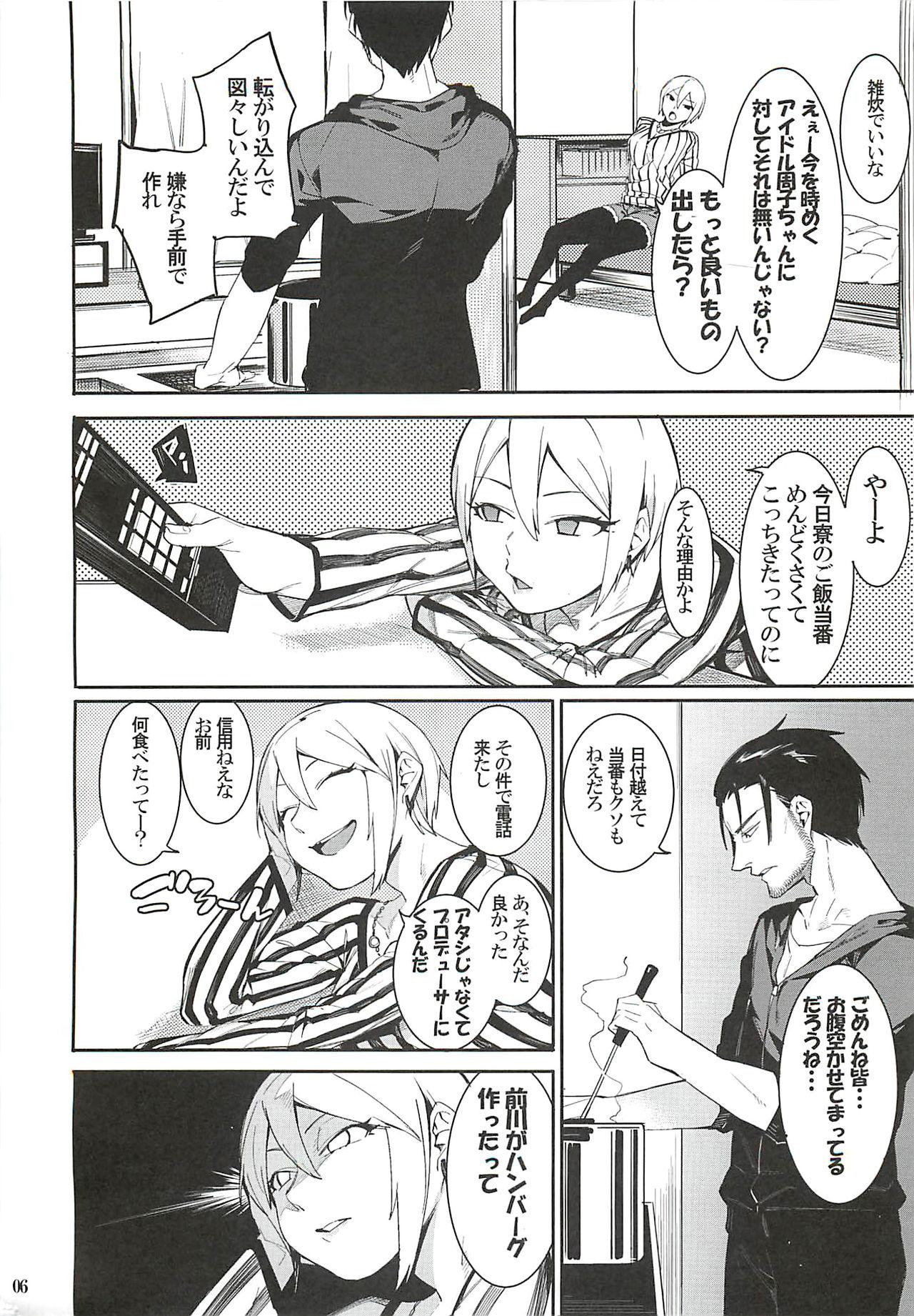 Carro Lipsync vol.2 harmonious - The idolmaster Gay Dudes - Page 5