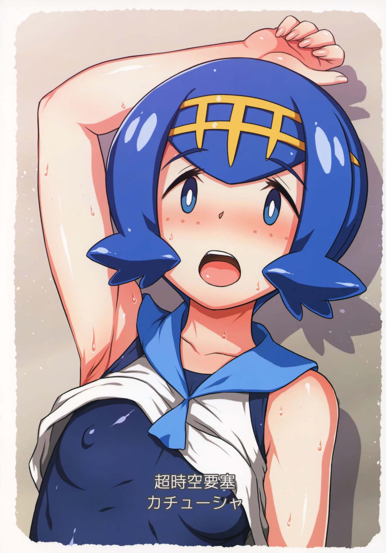 Amateur Sex Suiren-chan no Anaba | Lana’s Great Spot - Pokemon Blow Job - Page 18