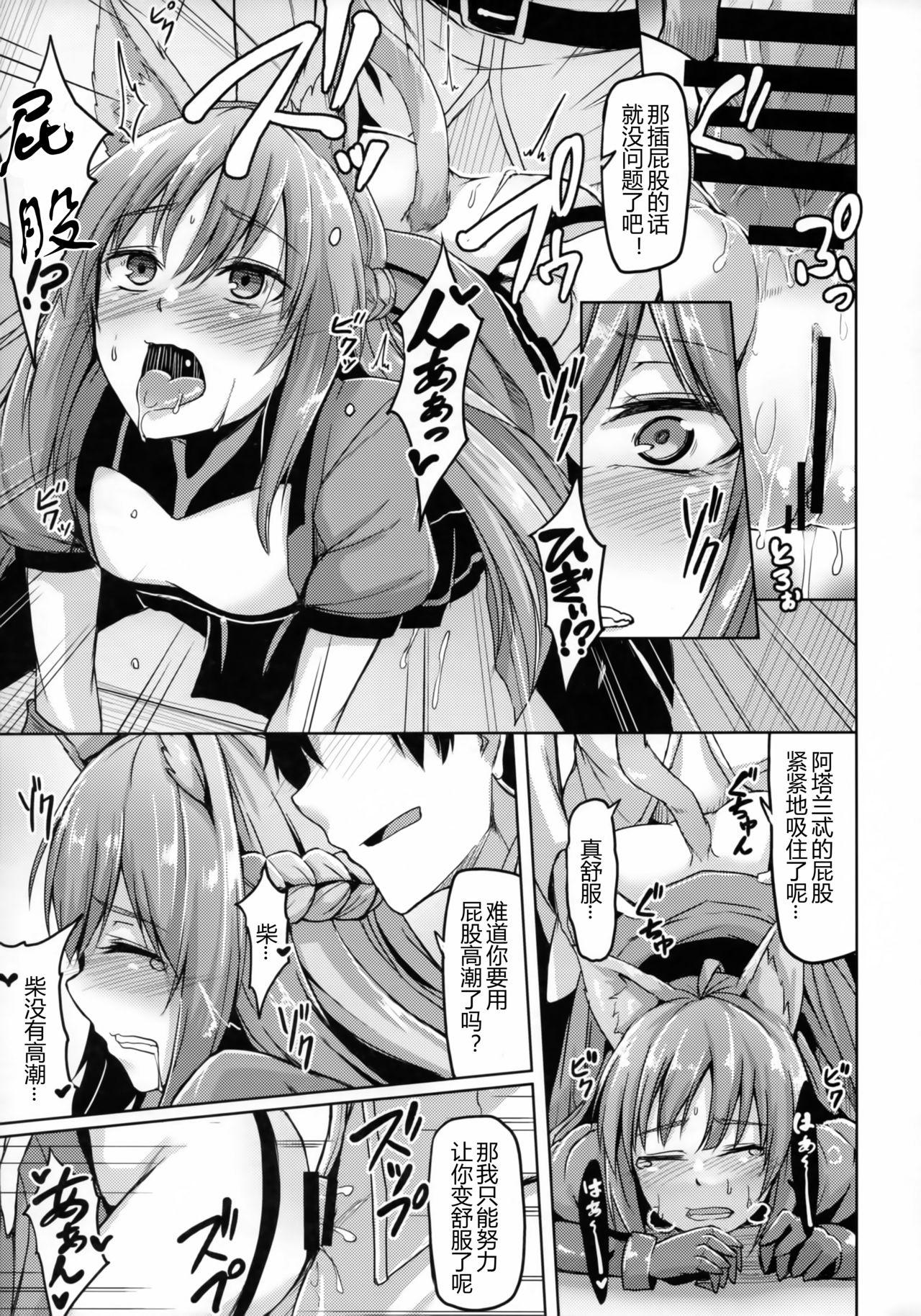 Seduction Porn Reiju o Motte Hoshi 4 Servant to Ecchi Shitai - Fate grand order Brazil - Page 7