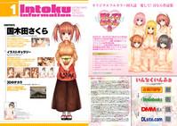 Intoku Information Vol. 1 3