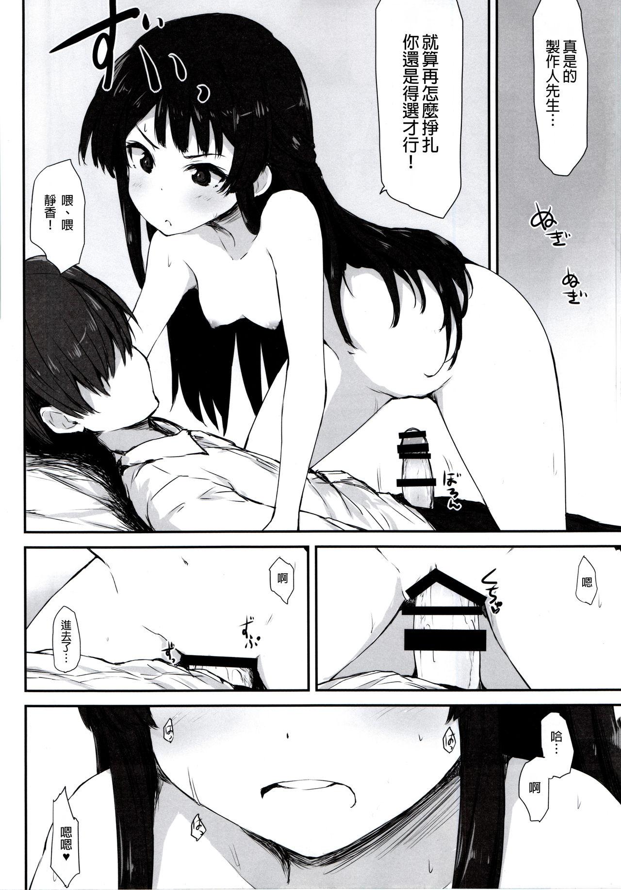 Best Blowjob FRICTION - The idolmaster Flogging - Page 9