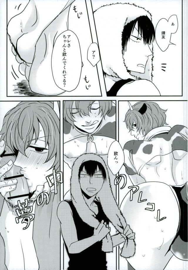 Teenpussy 新荒牧場産地直送生搾り - Yowamushi pedal Stretch - Page 11