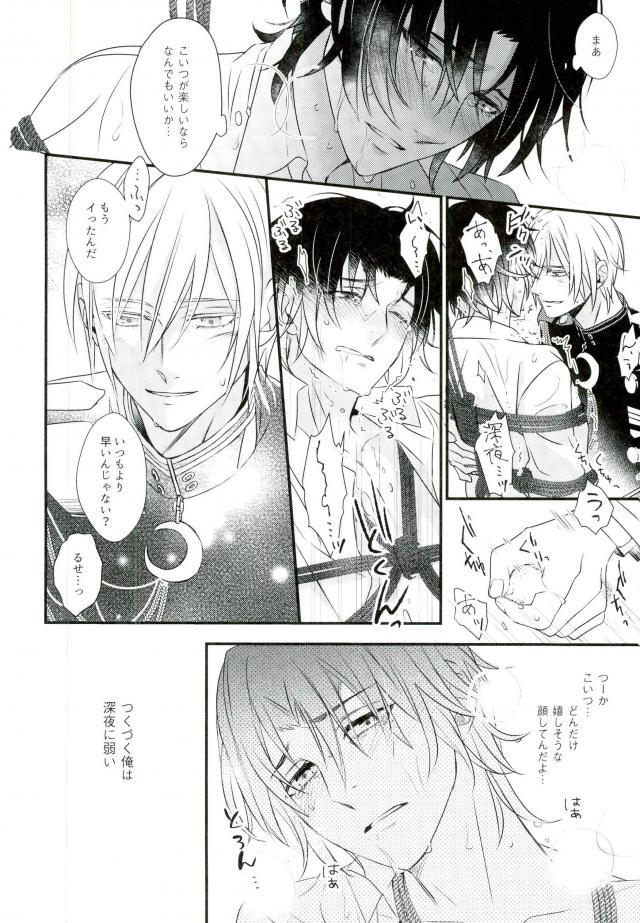 Short Hair 一瀬グレン緊縛本［完全版］ - Seraph of the end Amigos - Page 12