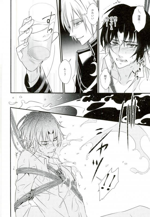 Fucking Pussy 一瀬グレン緊縛本［完全版］ - Seraph of the end Stretch - Page 8