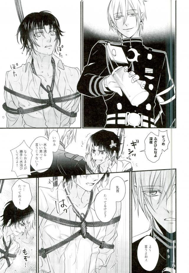 Hot Girls Getting Fucked 一瀬グレン緊縛本［完全版］ - Seraph of the end All Natural - Page 9