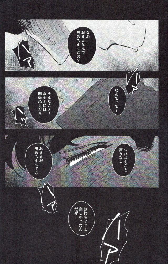 Humiliation Pov Barairo no Jinsei 1 - Jojos bizarre adventure Cam Sex - Page 13