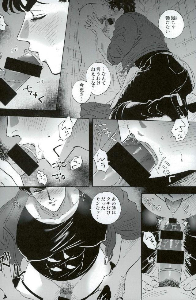 Masterbation Barairo no Jinsei 1 - Jojos bizarre adventure Toes - Page 9