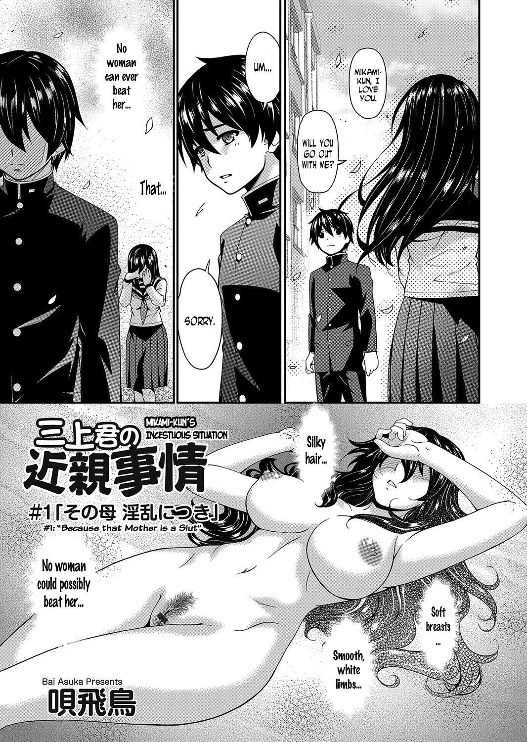 Cocks [Bai Asuka] Mikami-kun no Kinshin Jijou | Mikami-kun’s Incestuous Situation Ch. 1-2 [English] [N04H] Special Locations - Page 1