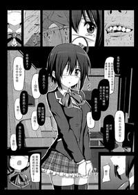 Takanashi Rikka wa Dorei-chan 7