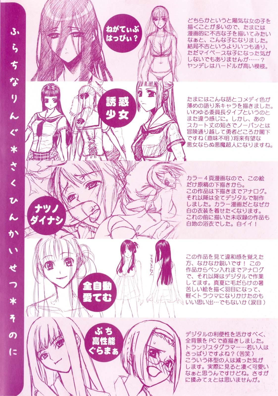 Dyke Furachi na Ring Teenage Sex - Page 4