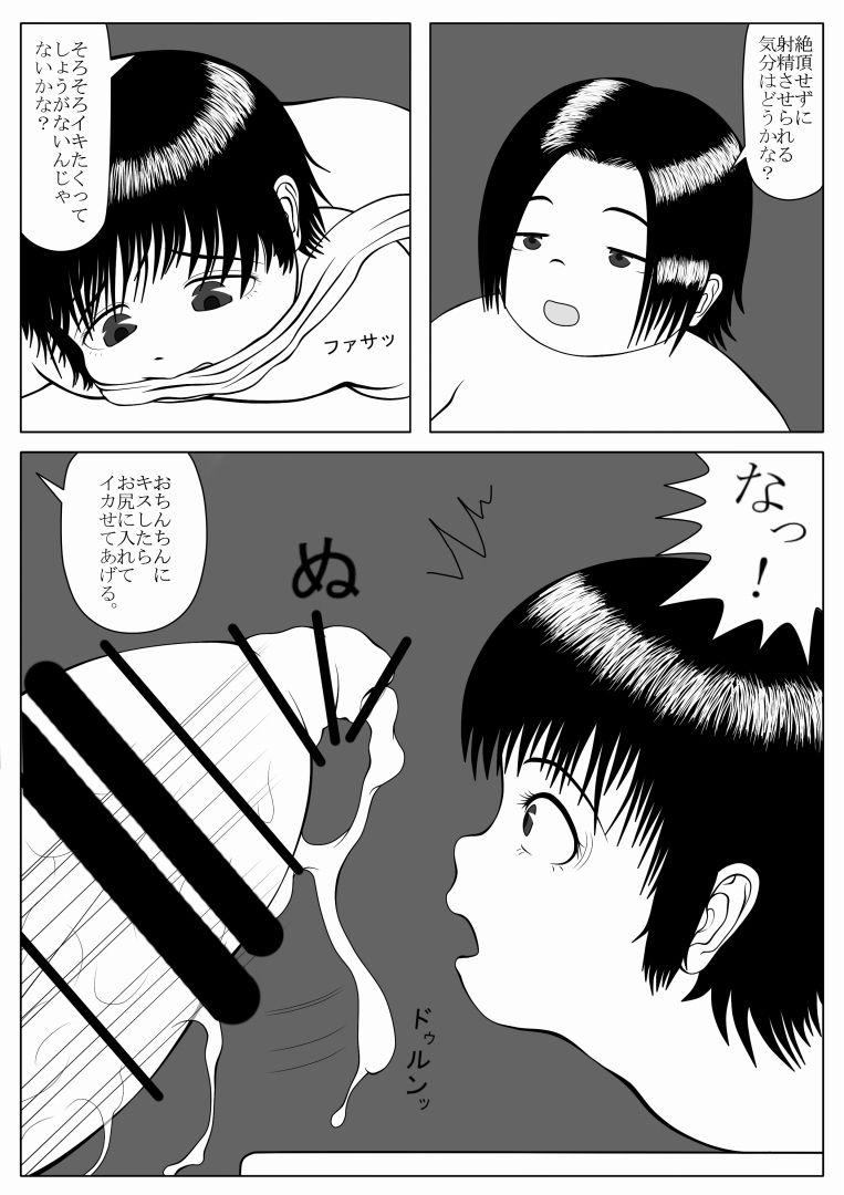 Guy Ijimerarekko no Houfuku - Original Boob - Page 10