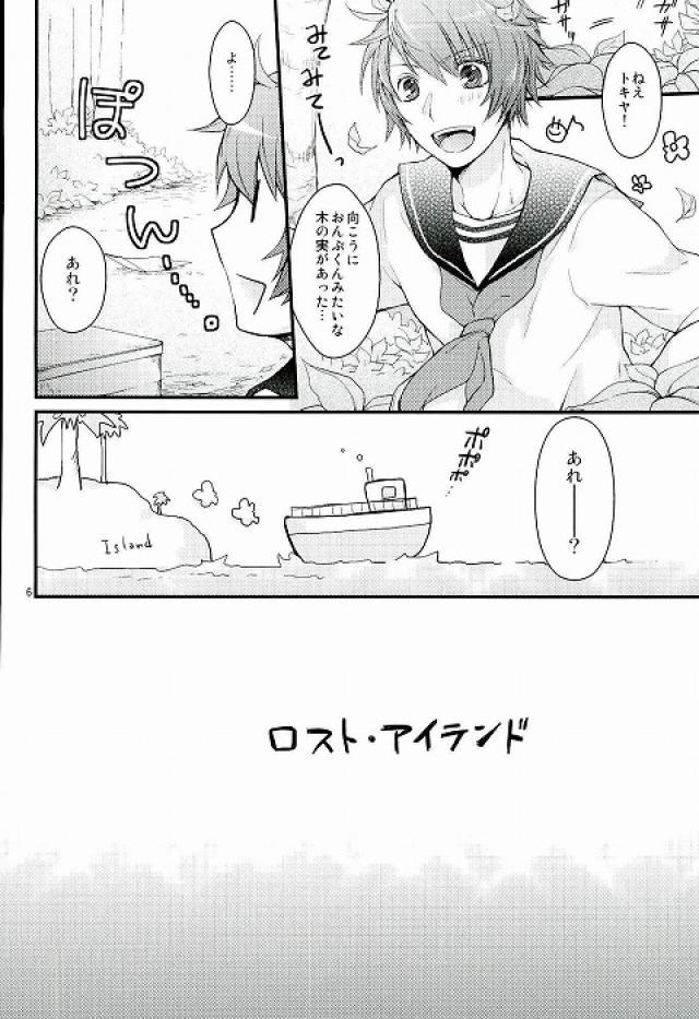 Gay ロスト・アイランド - Uta no prince-sama Roleplay - Page 3