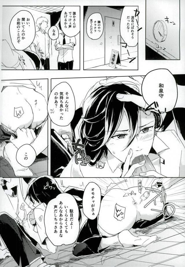Homosexual 男子高校生奴隷契約 - Touken ranbu Facials - Page 5