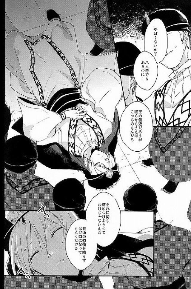 Sexy Whores Chotto SMK ni Ikou ze - Magi the labyrinth of magic Gay Kissing - Page 5