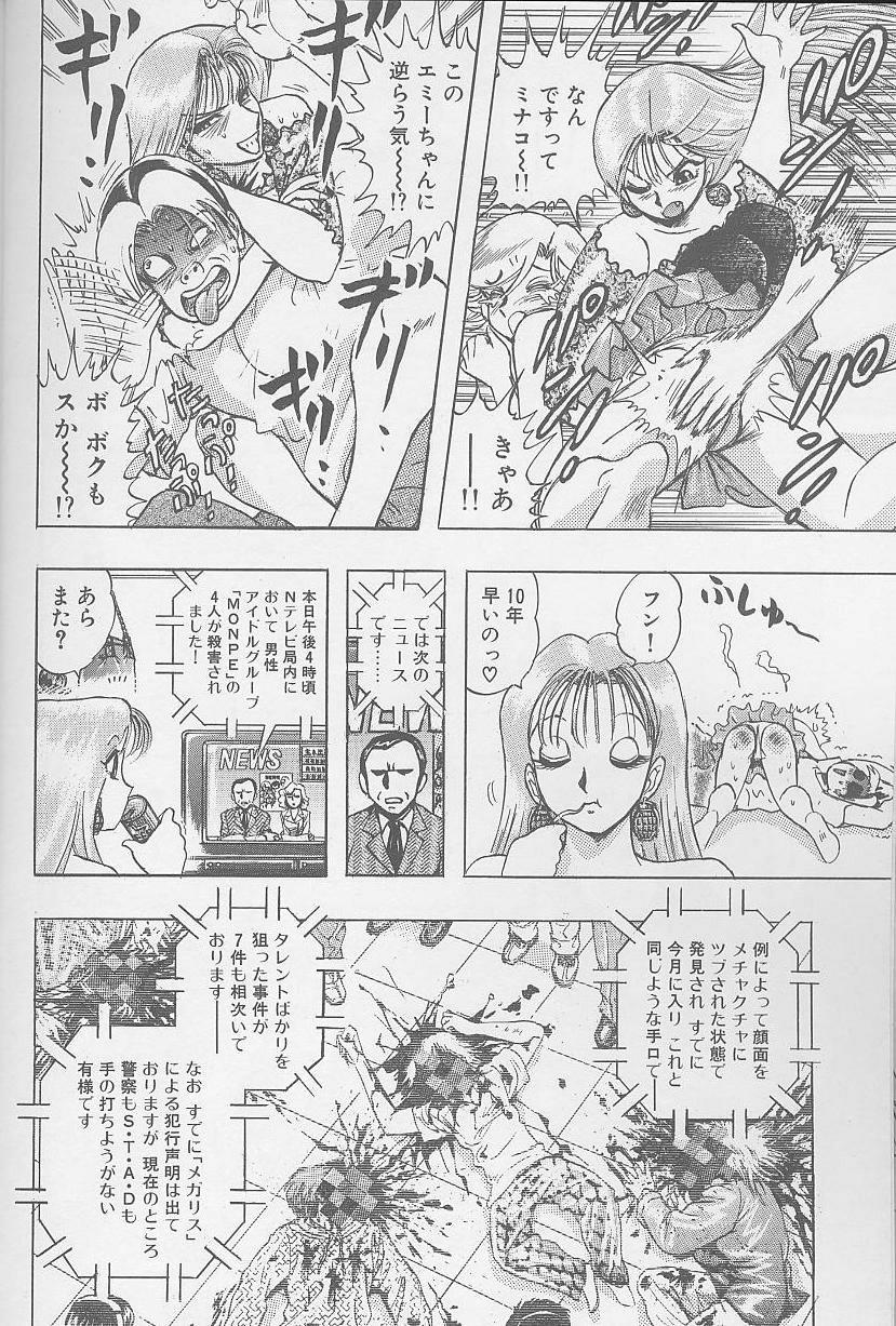 Glory Hole Bombergirl Crush Vol 2 Escort - Page 9