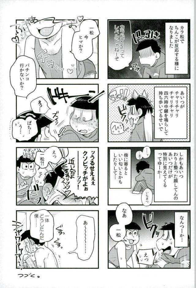 Porn Sluts ぼくは射精ができない！ - Osomatsu-san Famosa - Page 13