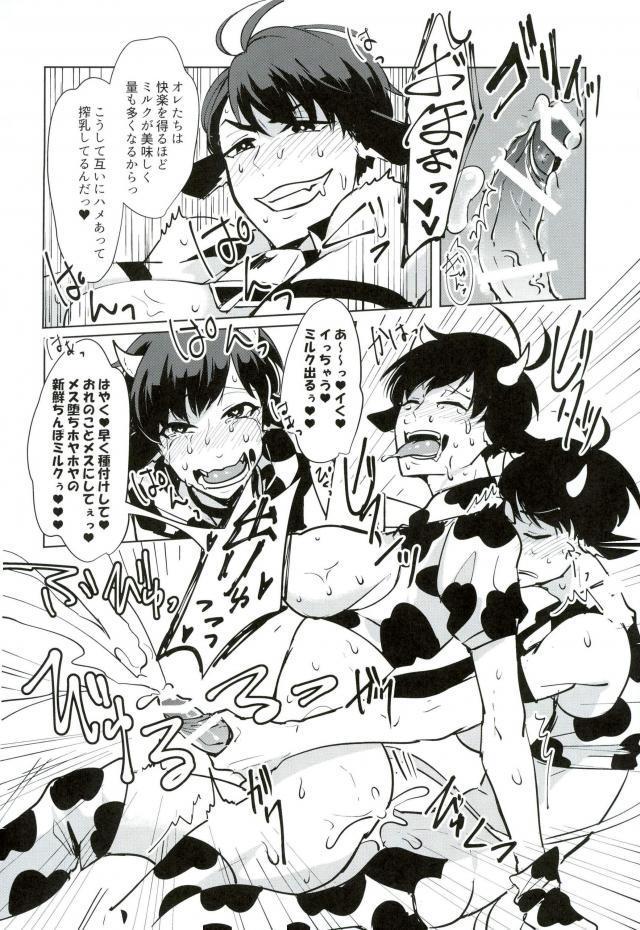 Red Oishii Milk no Shiborikata! - Osomatsu san Old And Young - Page 11