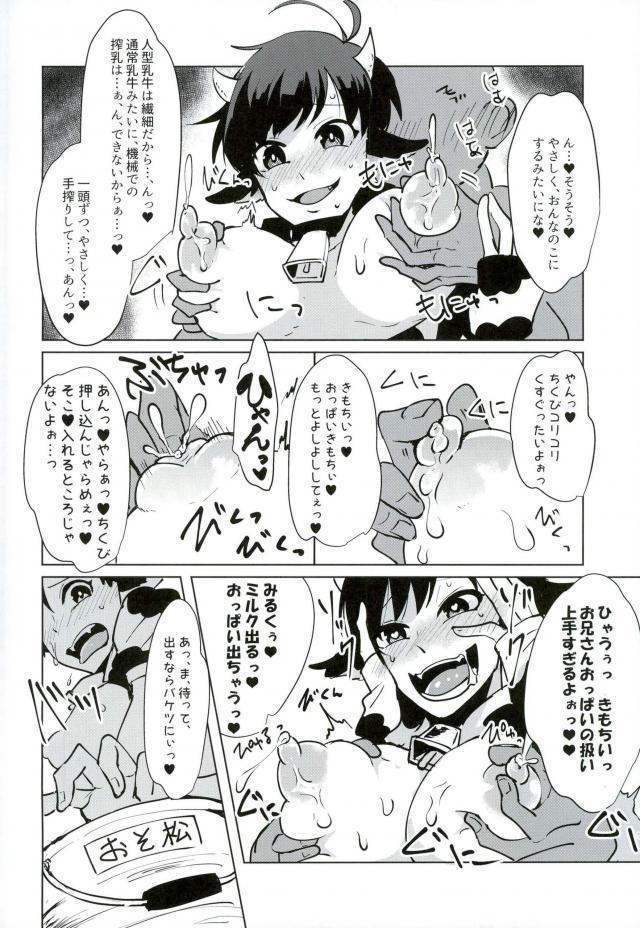 Stepmother Oishii Milk no Shiborikata! - Osomatsu san Titten - Page 5