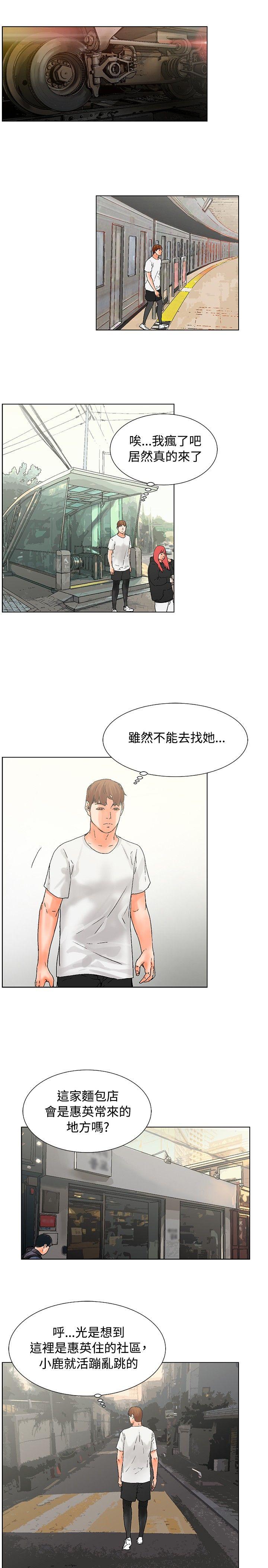 Massages 朋友的妻子：有妳在的家 Pain - Page 11