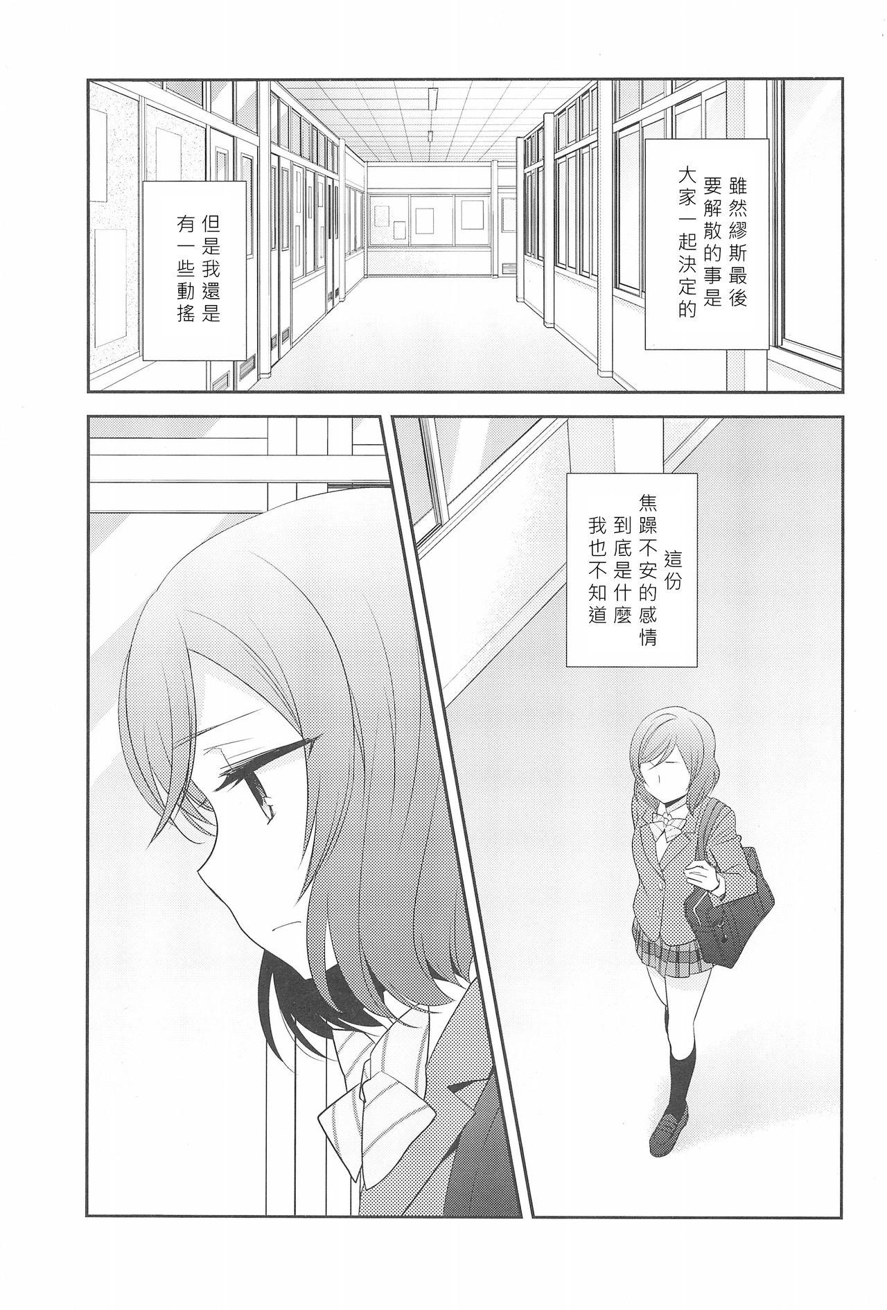 Gay Brokenboys Hero no Jouken | 英雄的條件 - Love live Couple - Page 6