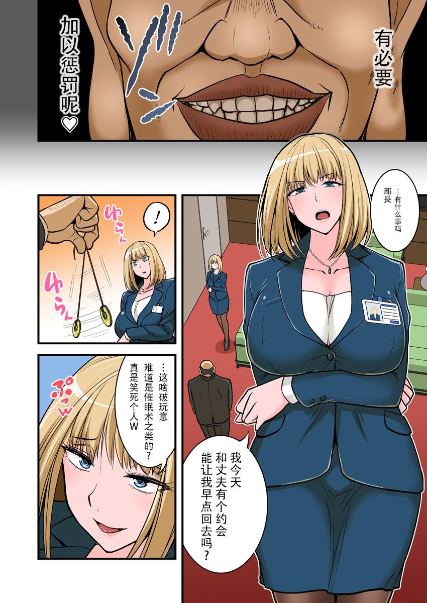 Youporn Saimin Namaiki Hitozuma OL-san... - Original Anale - Page 10