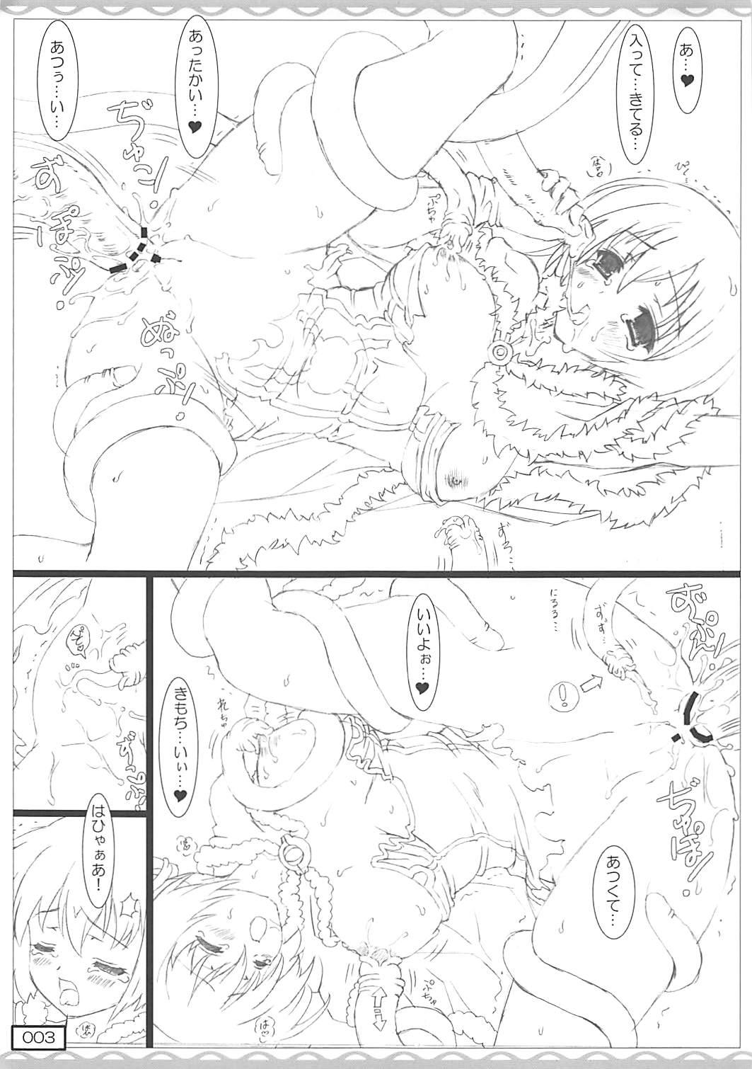 Pmv RO Shokushu Bon RF19 - Ragnarok online Smoking - Page 3