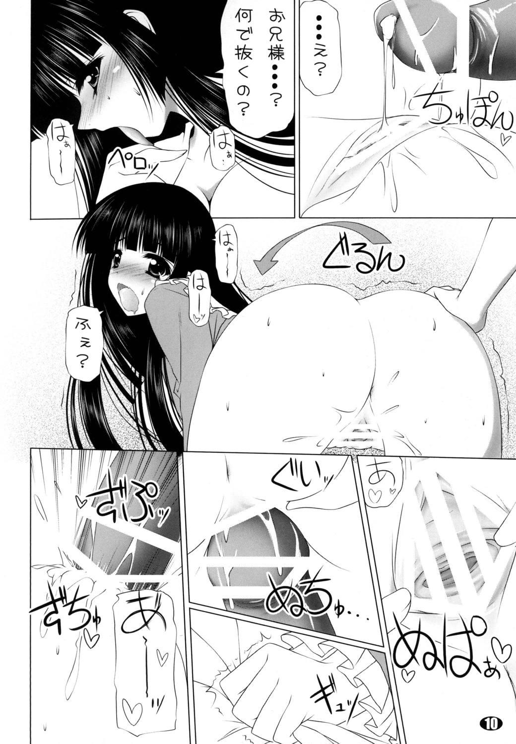 Mistress Teruyo-sama wa Hikikomori!! - Touhou project Petite Porn - Page 9