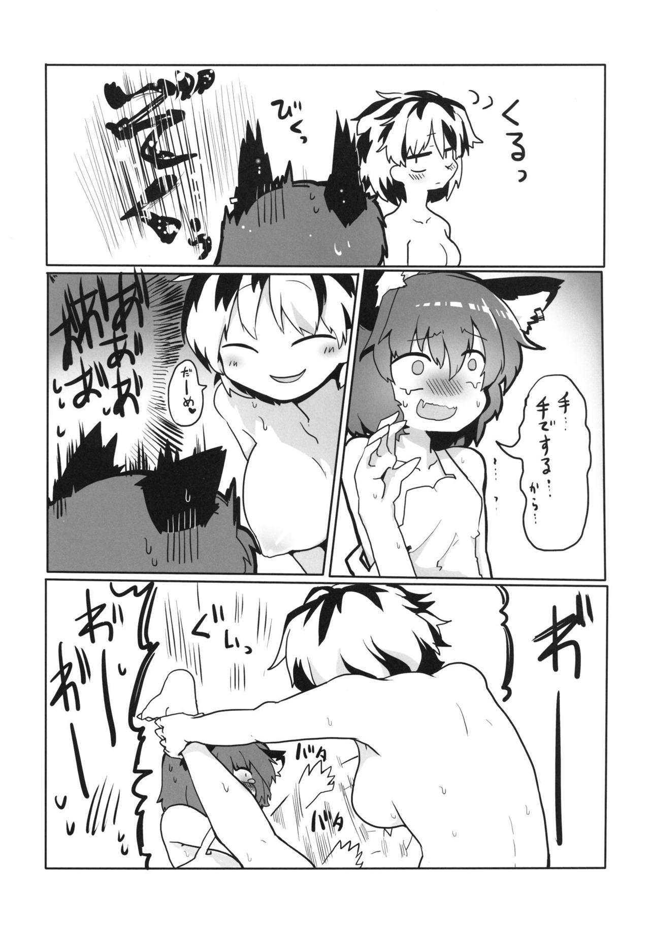 Neko Yashiki 16