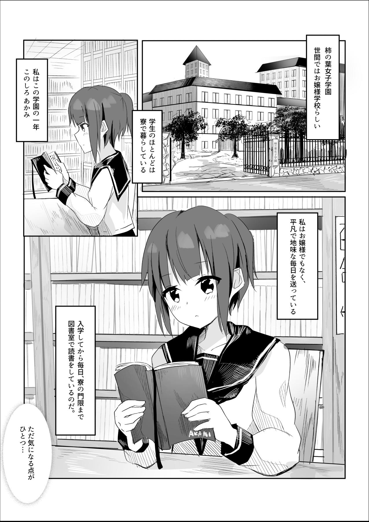 Juicy Senpai ni Yuri Ecchi Oshie Komare mashita... Motel - Page 4