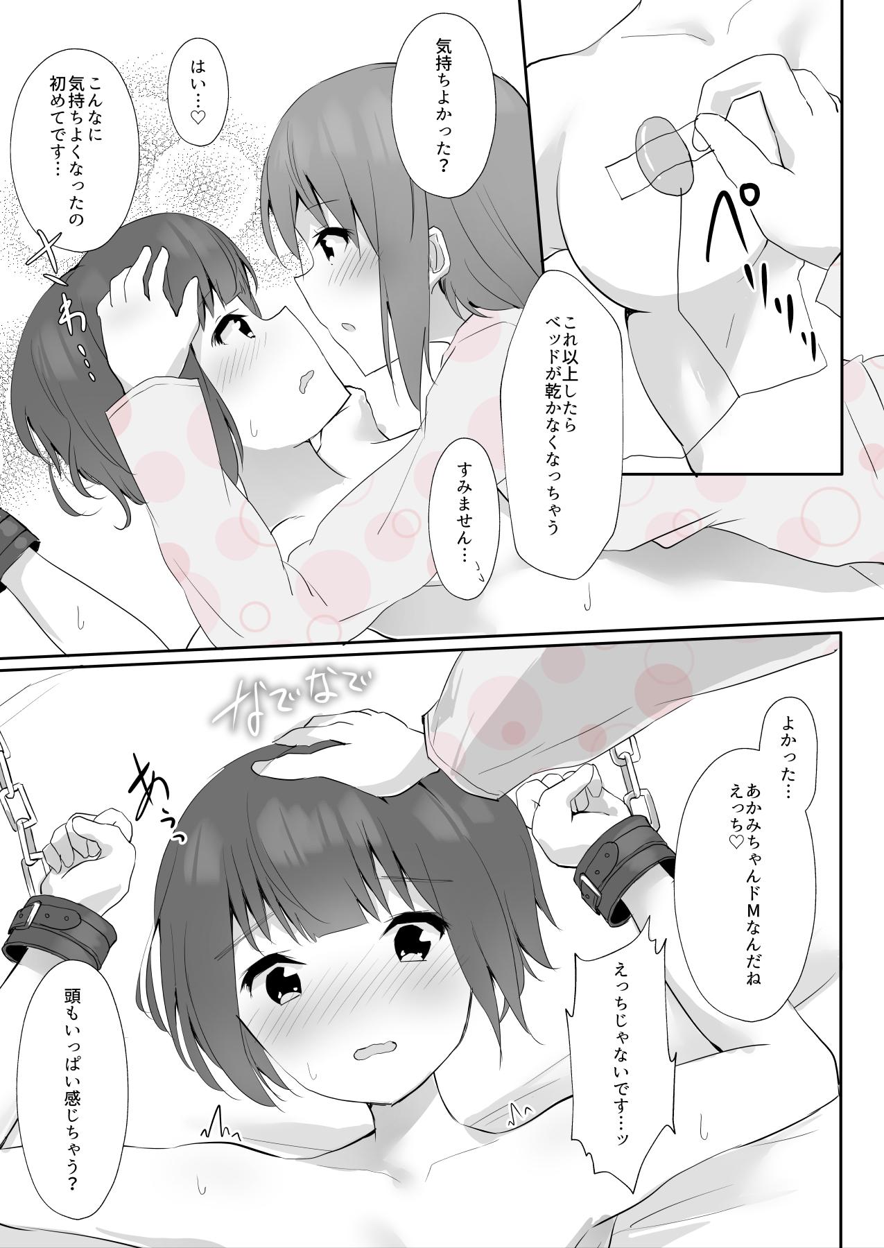 Siririca Senpai ni Yuri Ecchi Oshie Komare mashita... Animated - Page 65