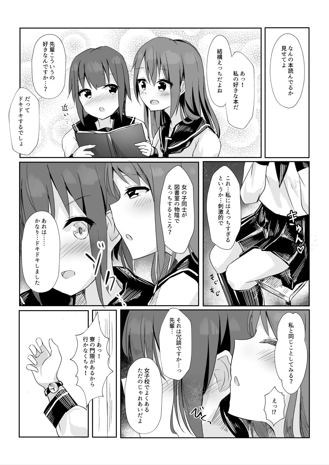 Siririca Senpai ni Yuri Ecchi Oshie Komare mashita... Animated - Page 7