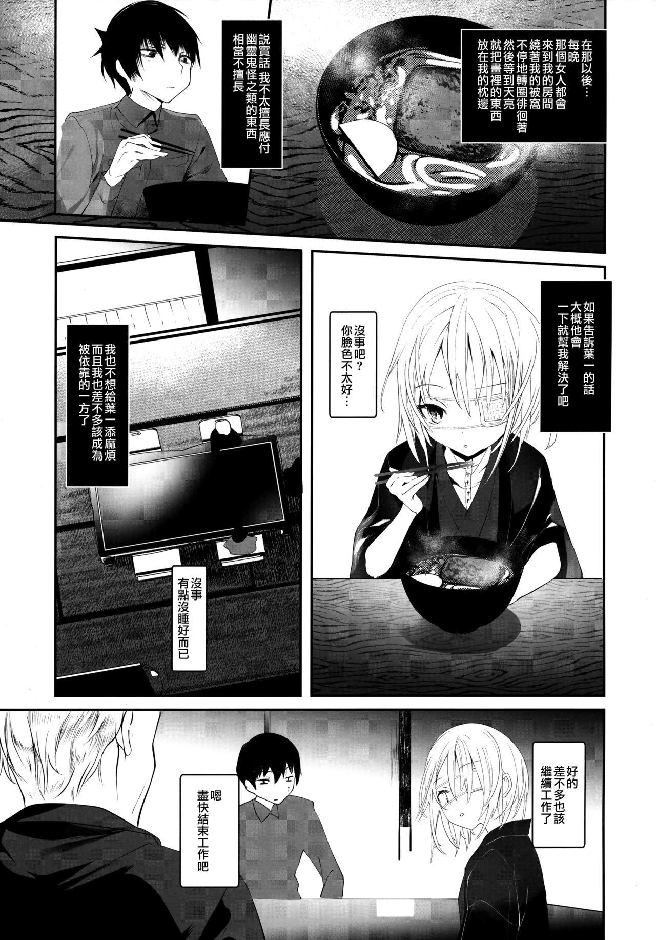 Cdmx Kaisoikkenchou Bijinga - Original Gritona - Page 10