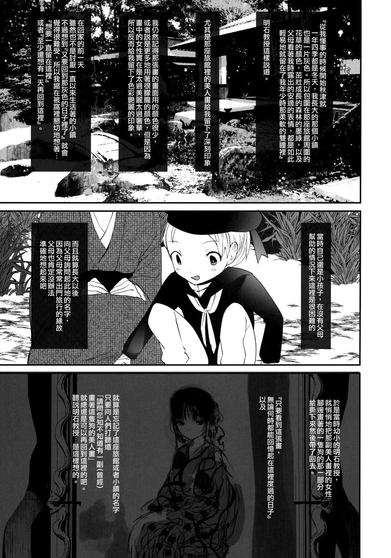 Peluda Kaisoikkenchou Bijinga - Original Gaybukkake - Page 4