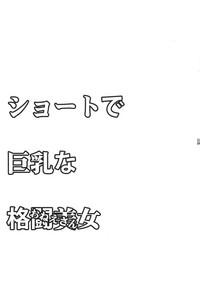 Anal-Angels Short De Kyonyuu Na Onee-san + Onnanoko King Of Fighters Blazblue Strip 8