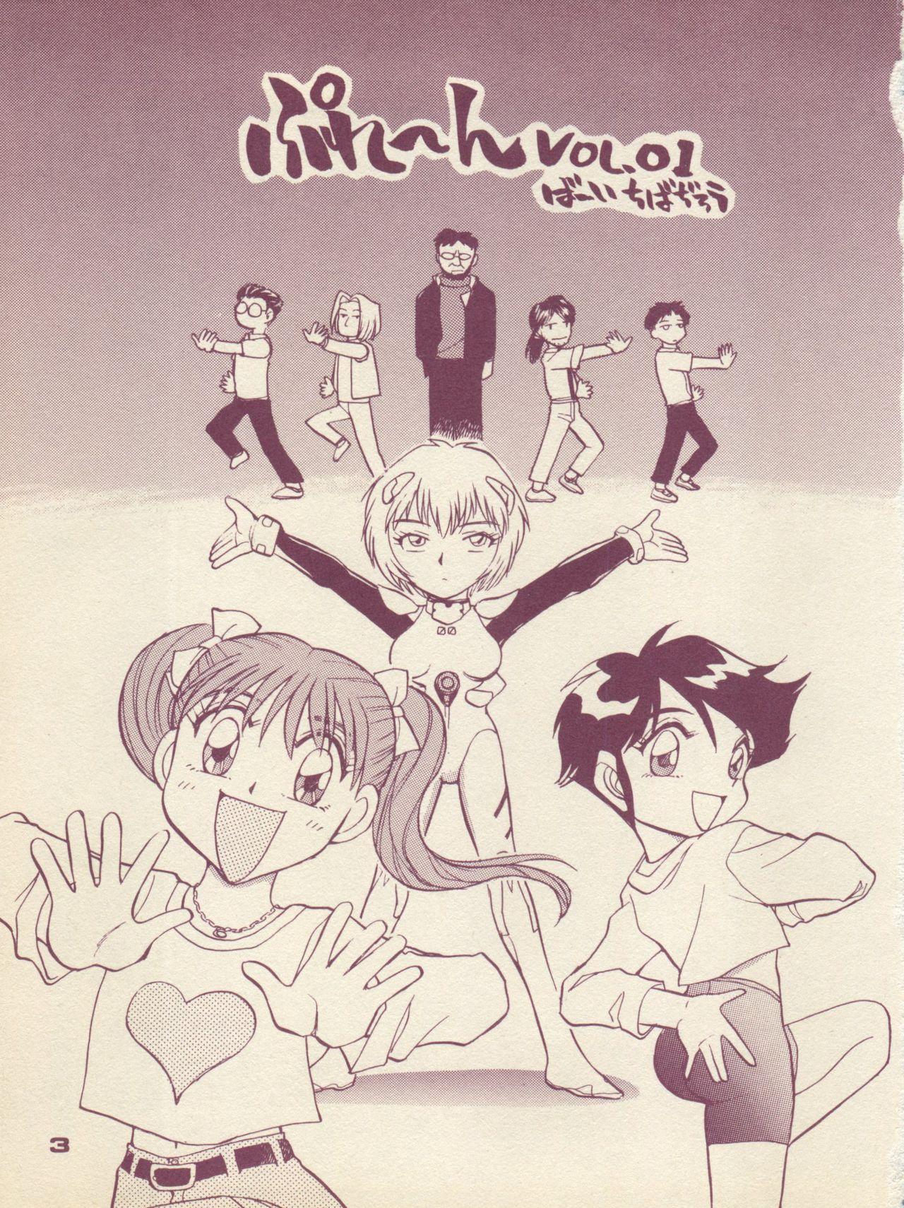 Stretch Plane Vol. 01 - Tobe isami Kodomo no omocha Asia - Page 3