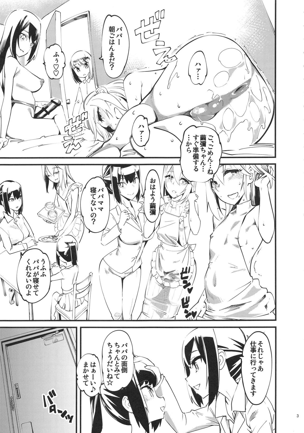 Morocha naburi shitsu - Original Gostosas - Page 4