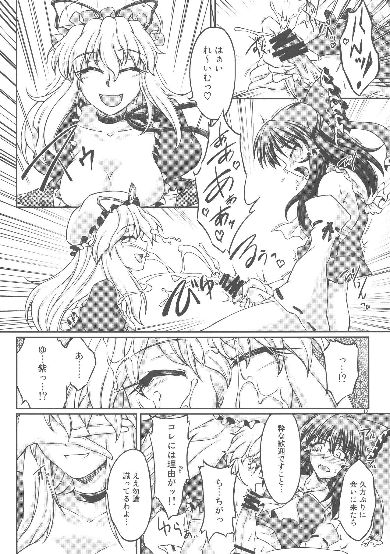 Butt Fuck special energy - Touhou project Punish - Page 10