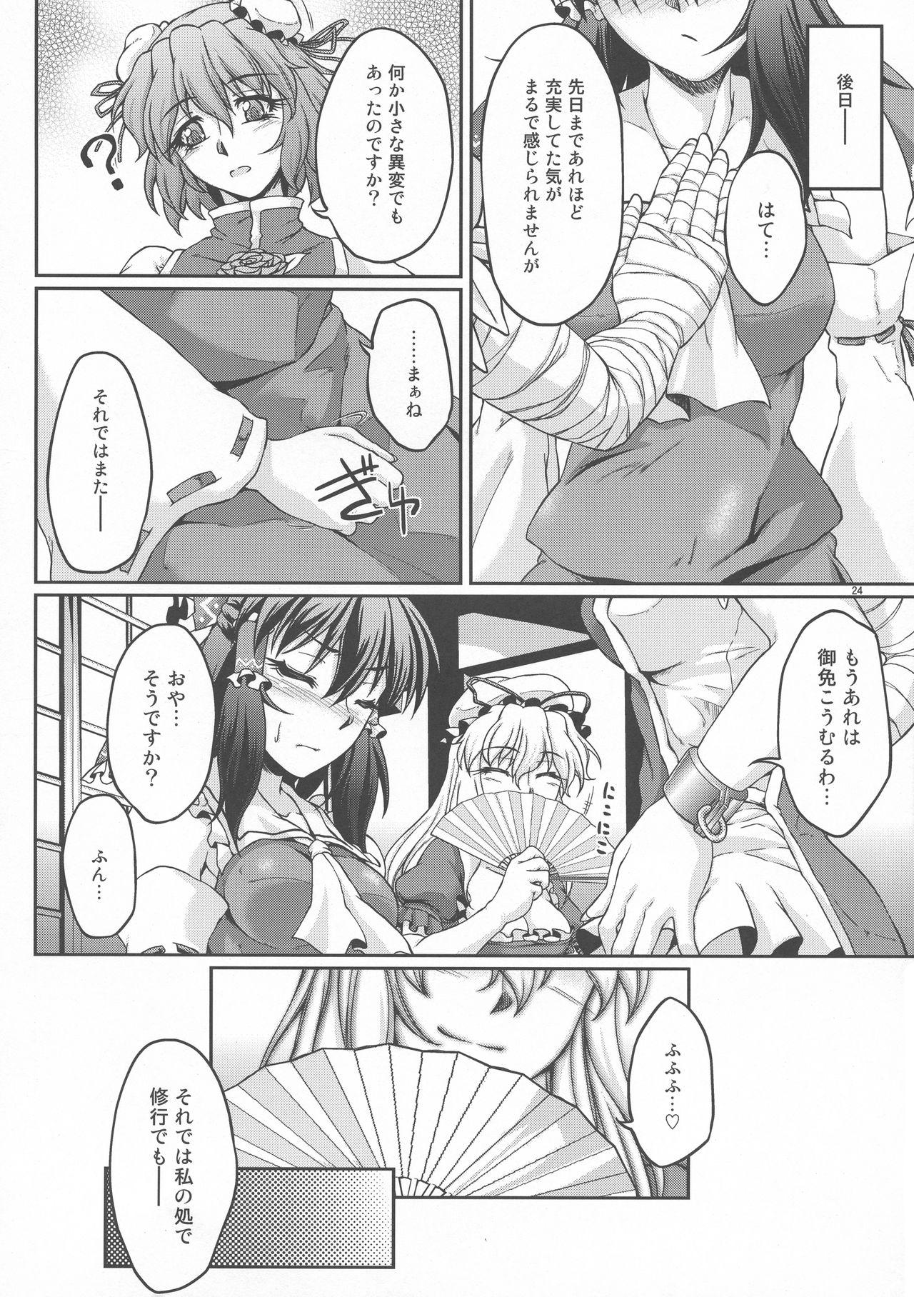 Culazo special energy - Touhou project Sextoy - Page 24