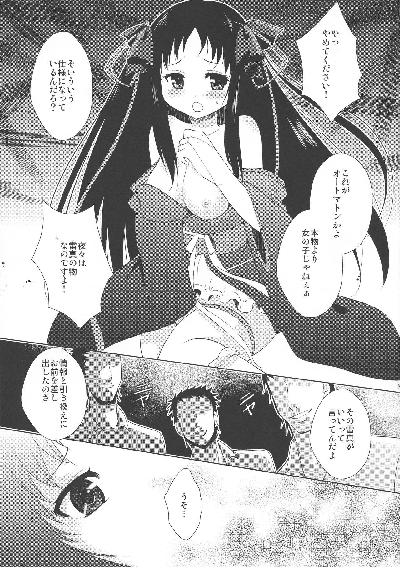 Satin Kikan Shoujo - Kikou shoujo wa kizutsukanai Girlfriends - Page 3