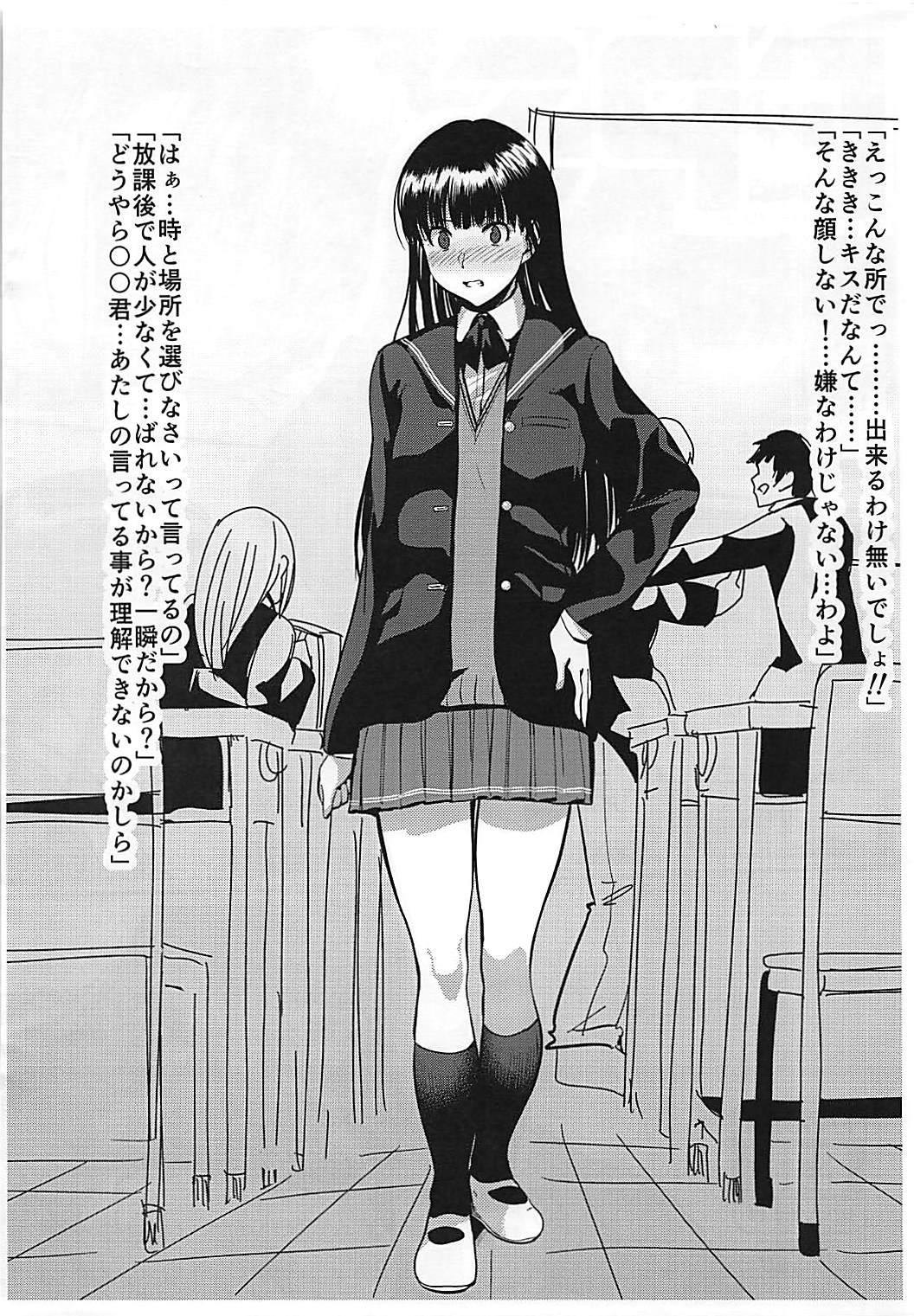 Vibrator FPS - First Person Sex - Amagami Humiliation - Page 2