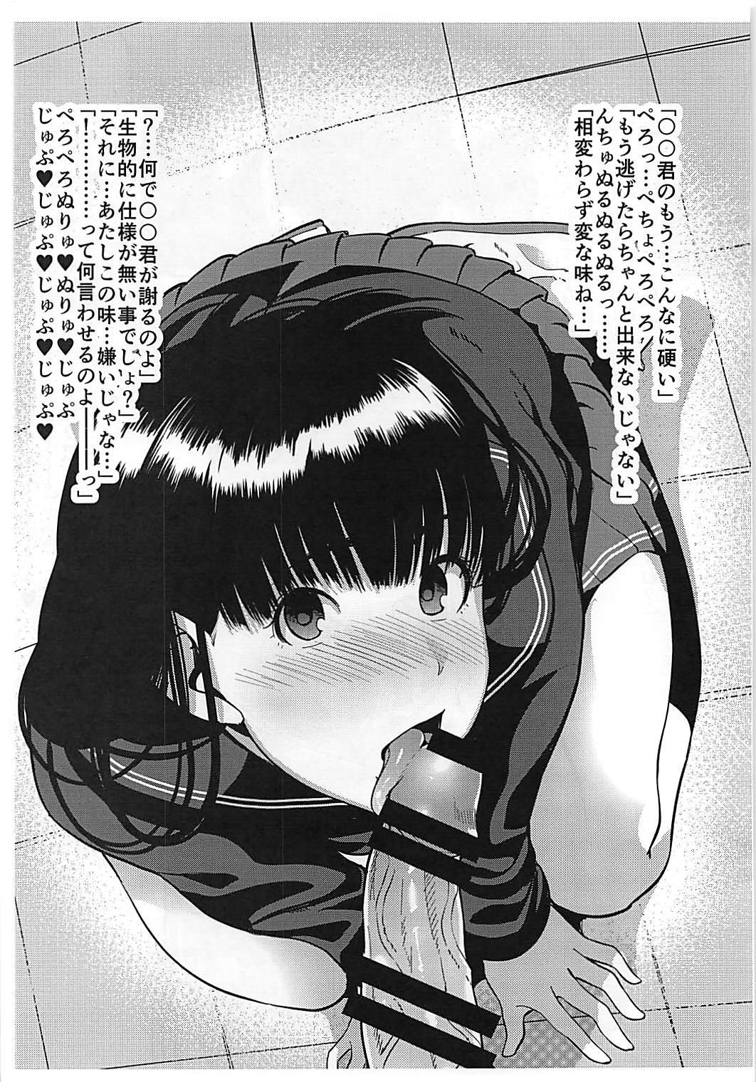 Amateurs FPS - First Person Sex - Amagami Asses - Page 5