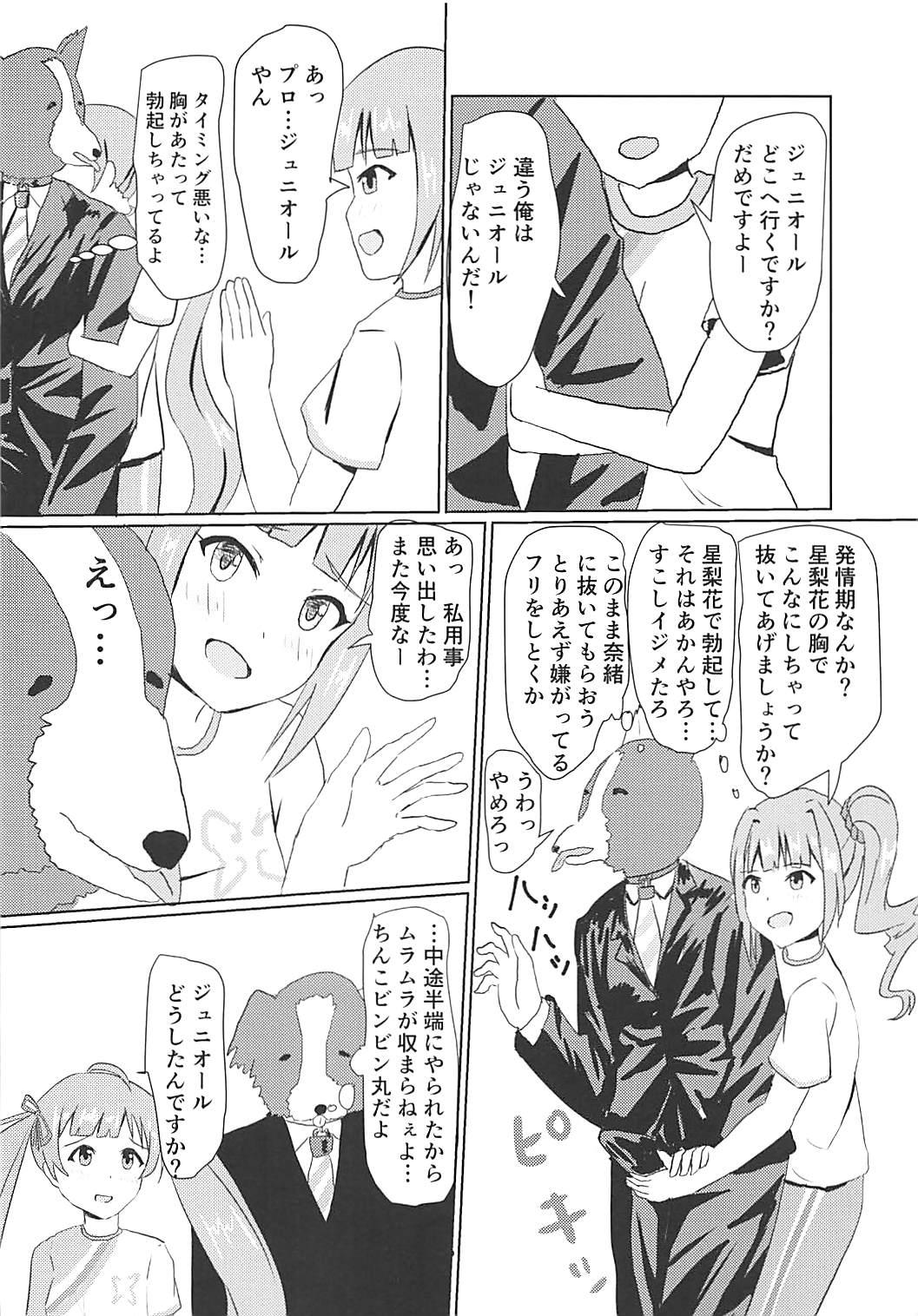 Free Fucking Serika to Junior Producer - The idolmaster Parties - Page 7