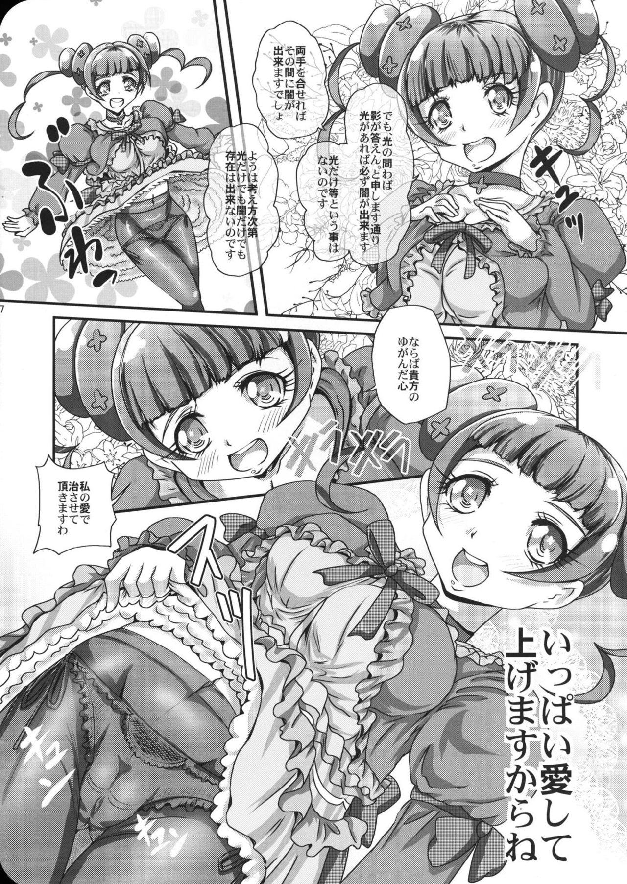 Fisting Alice-sama no Toki - Dokidoki precure Joi - Page 6