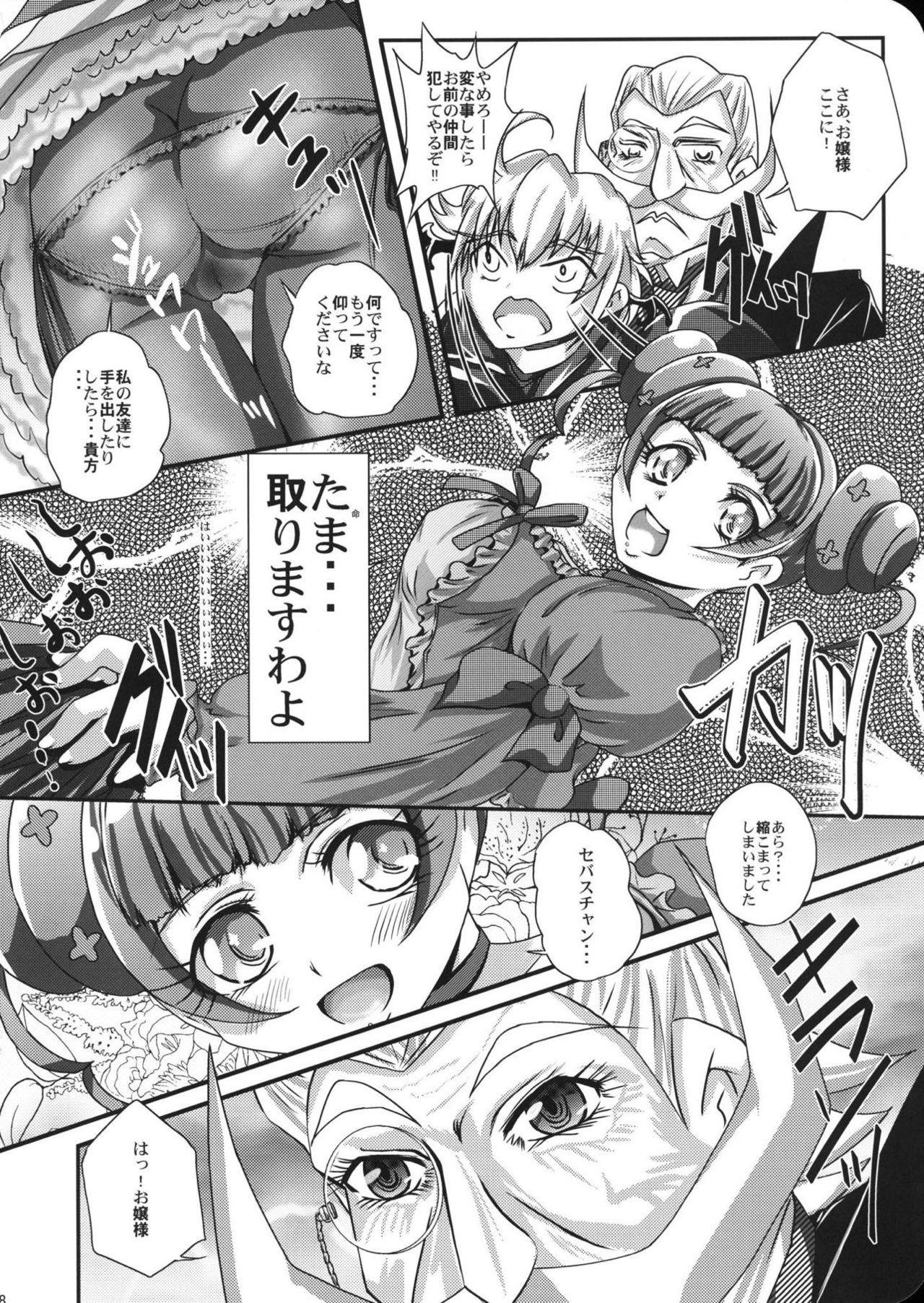 Amature Sex Alice-sama no Toki - Dokidoki precure Hunks - Page 7