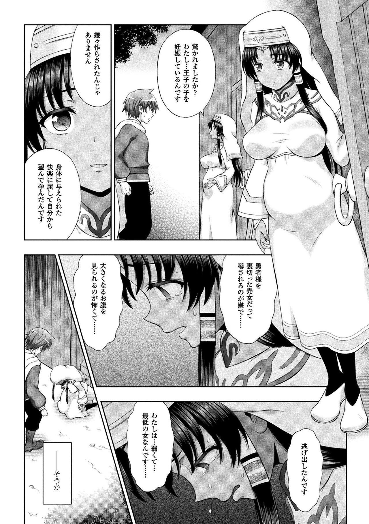 Cum Swallowing Seijo no Kenshin Ch. 8 3some - Page 12
