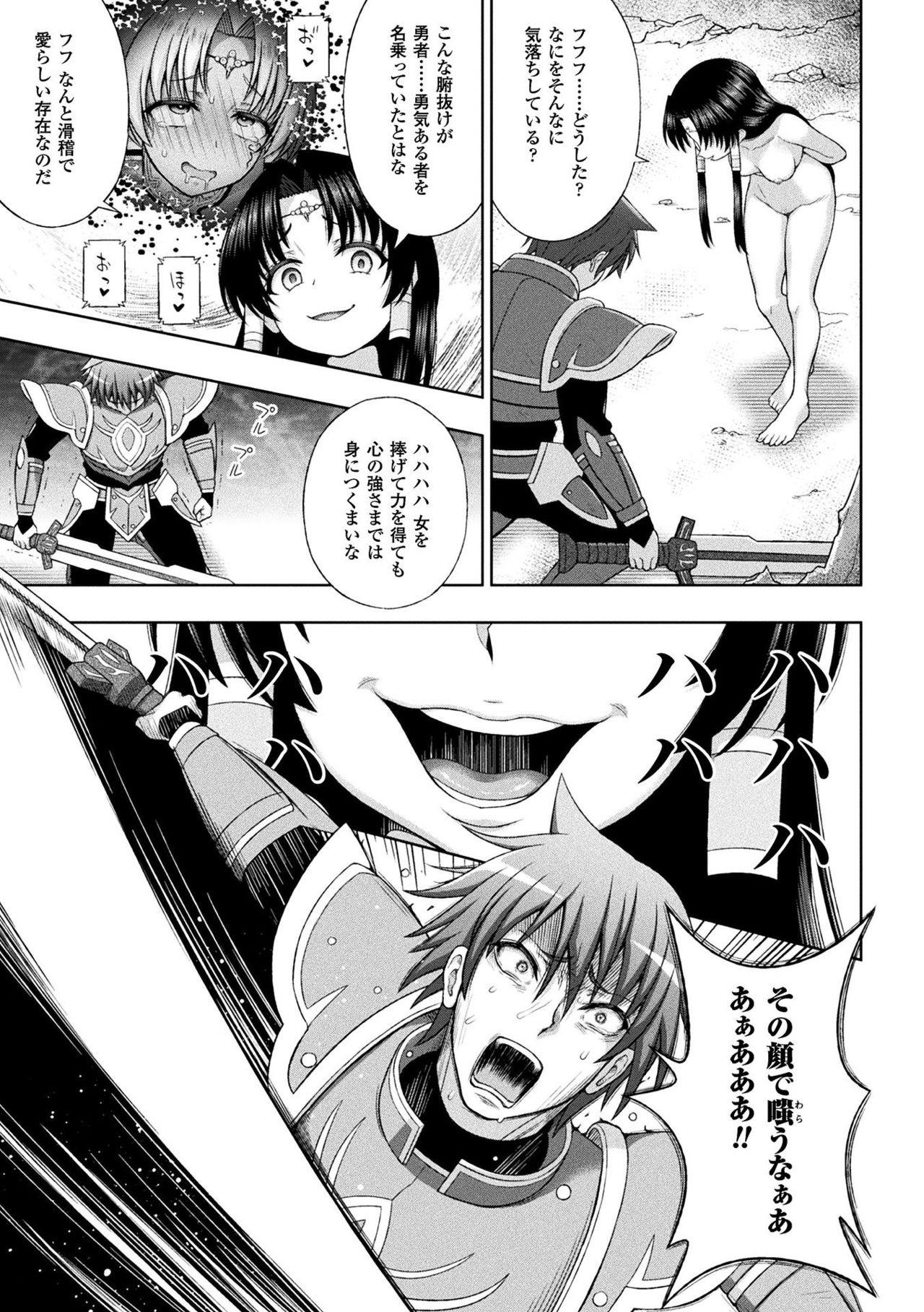 Cum Swallowing Seijo no Kenshin Ch. 8 3some - Page 7
