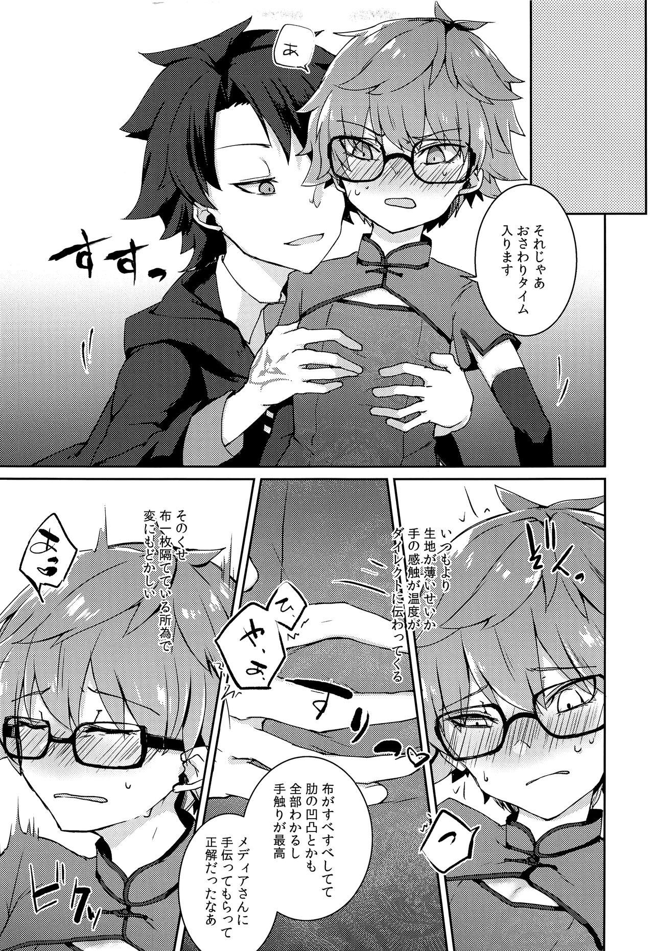 Gay Emo Andersen ga China Dress o Kite XXX Shinai to Derarenai Heya - Fate grand order Bikini - Page 6