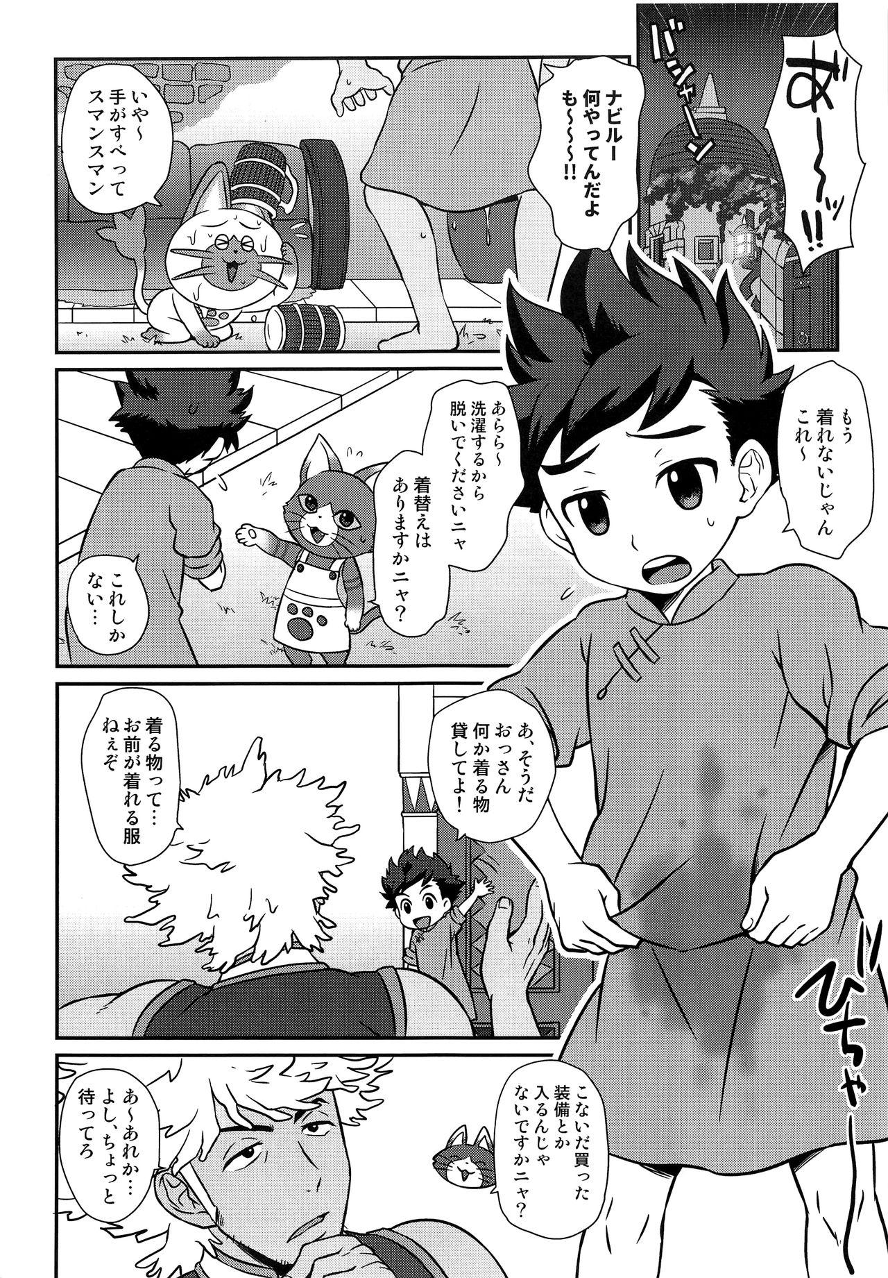 (Shota Scratch SP5) [Mozuya (Mozuku)] Lute-kun to Riverto-san no Nichijou (Monster Hunter) 2
